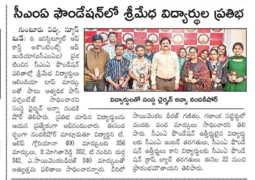 CMA-FDN-RESULT-JAN-2024-EENADU-COVERAGE-14.01.2024