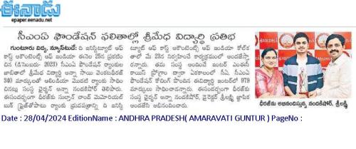 EENADU-AMARAVATHI-GUNTUR-28-4-2024-CMA-AIR-1