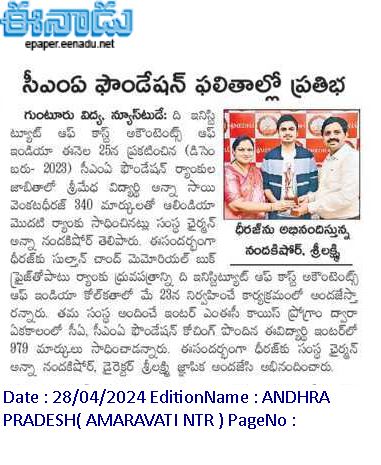 EENADU-AMARAVATHI-NTR-28-04-2024-CMA-FDN-AIR-1