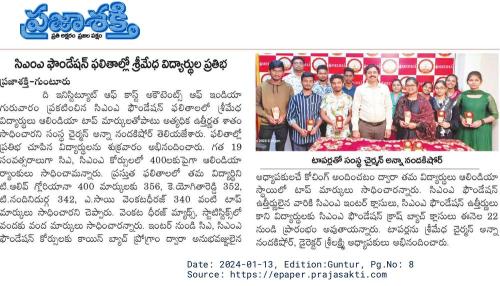 CMA FED Results Declared on 11th Jan 2024-2