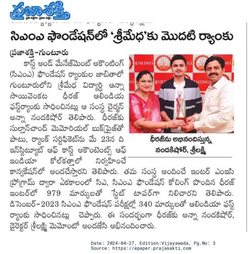 PRAJASAKTHI-VIJAYAWADA-EDITION-DHEERAJ-AIR-1-27-04-2024