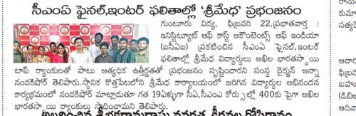 CMA Inter Final Results Declared on 21st Feb 2024-2