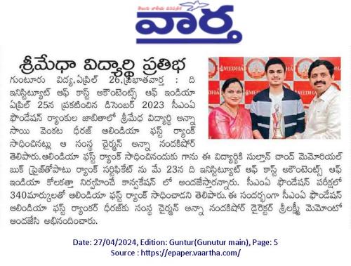 VAARTHA-GUNTUR-EDITION-DHEERAJ-AIR-1-27-04-2024