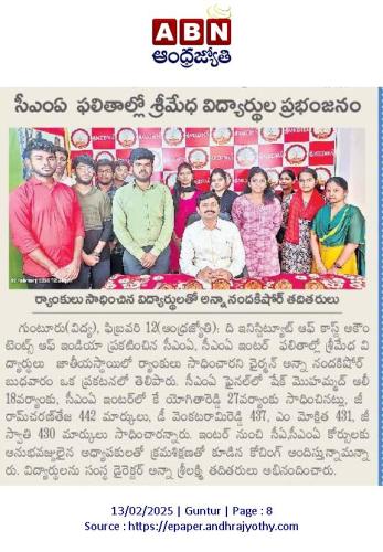 CMA FINAL AND INTER RESULTS PRESS MEET ON 12TH FEB 2025-2